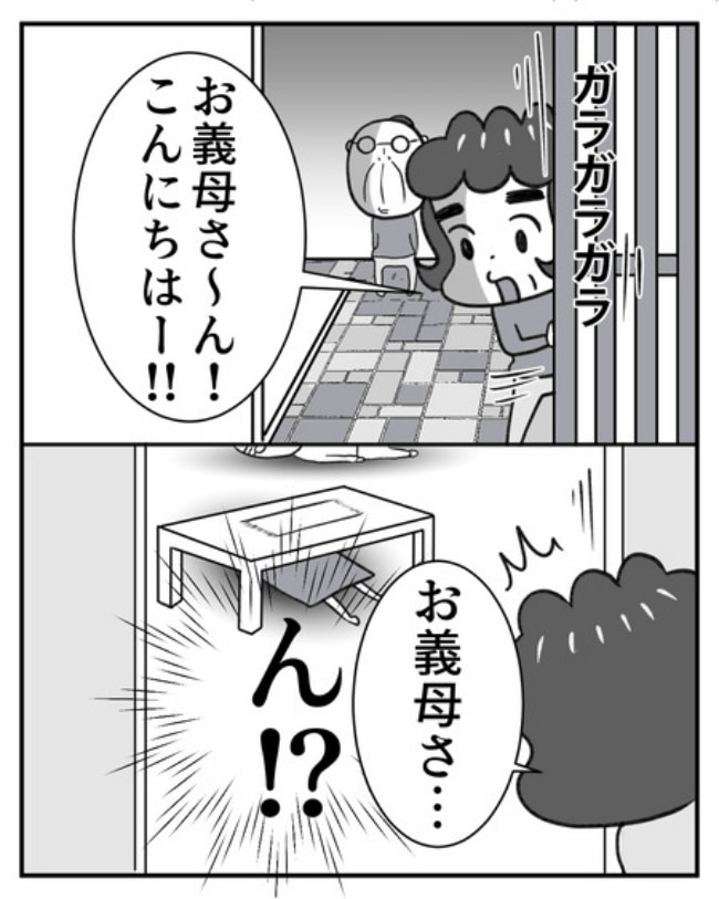 熟年夫婦ライフ／ナランフジコ