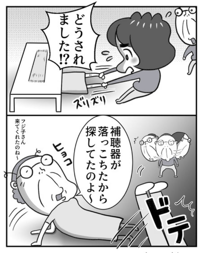 熟年夫婦ライフ／ナランフジコ
