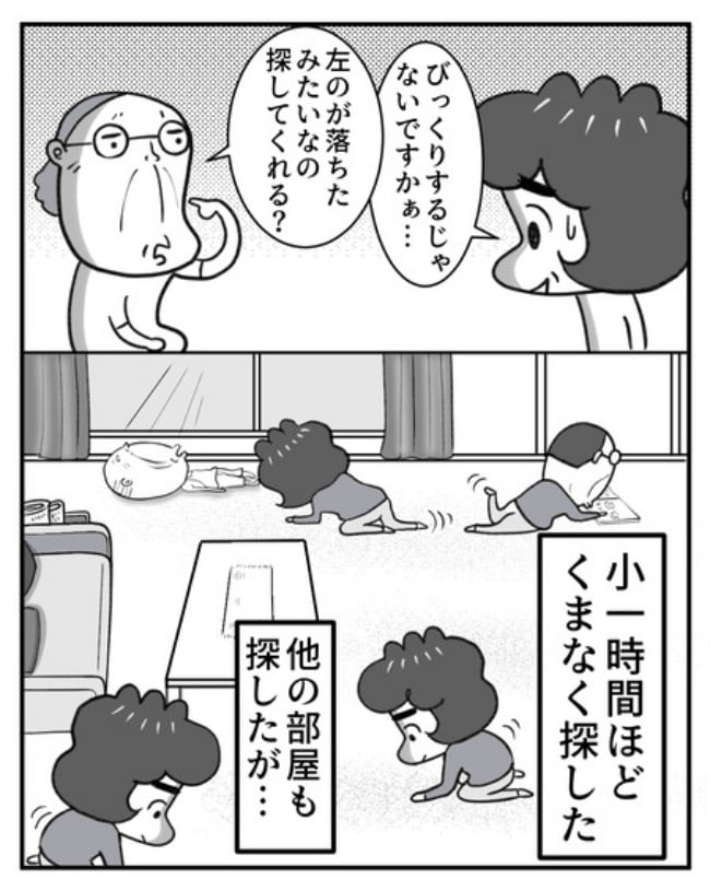 熟年夫婦ライフ／ナランフジコ