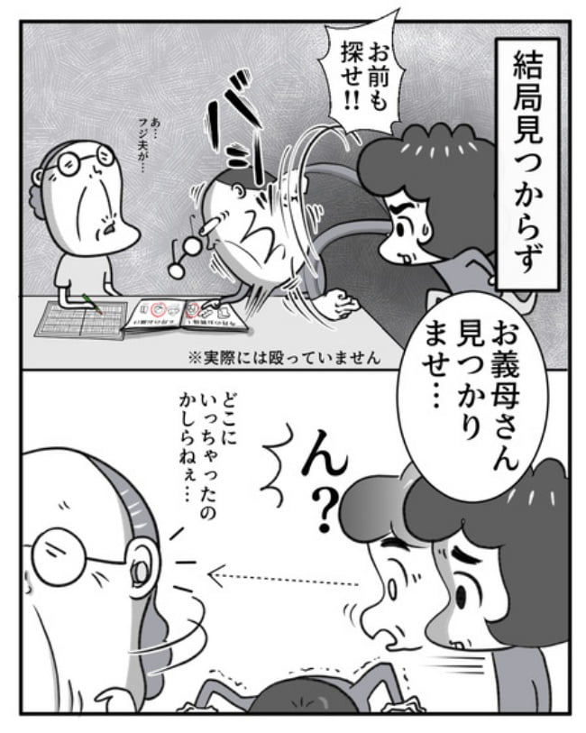 熟年夫婦ライフ／ナランフジコ