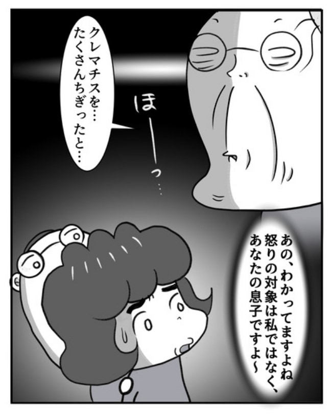 熟年夫婦ライフ／ナランフジコ