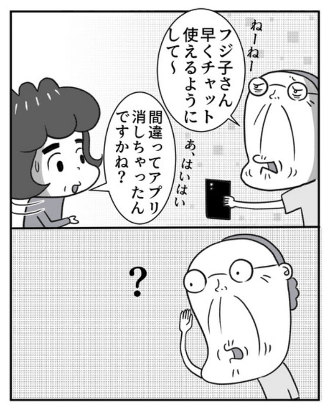 熟年夫婦ライフ／ナランフジコ
