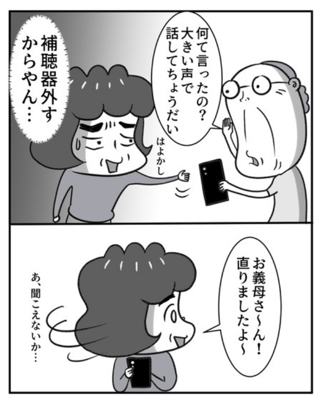 熟年夫婦ライフ／ナランフジコ