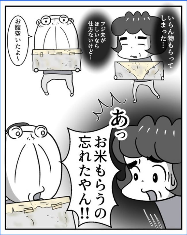 熟年夫婦ライフ／ナランフジコ