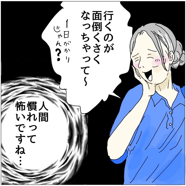 五十路日和／おーちゃん