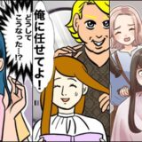 美容師へのお任せカットで大失敗！「俺に任せてよ」自信満々だったのにまさかの仕上がりに