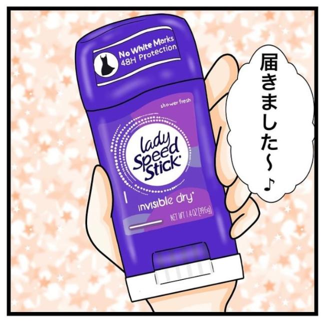 ワキガ治療で搬送された話／すがのみさき