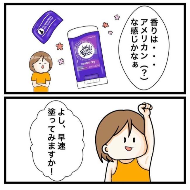 ワキガ治療で搬送された話／すがのみさき