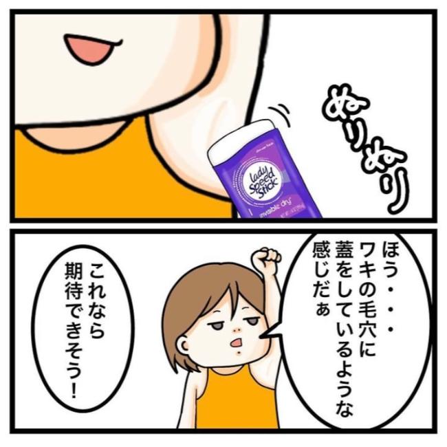 ワキガ治療で搬送された話／すがのみさき
