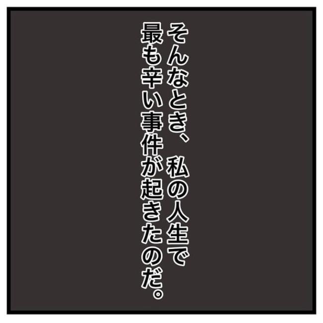 ワキガ治療で搬送された話／すがのみさき