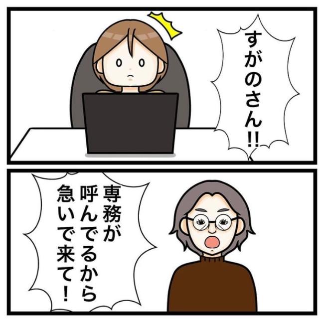 ワキガ治療で搬送された話／すがのみさき