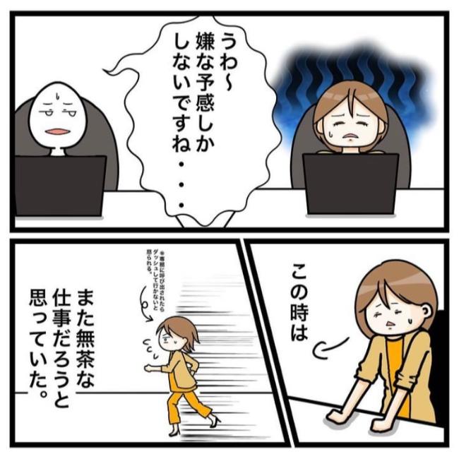 ワキガ治療で搬送された話／すがのみさき