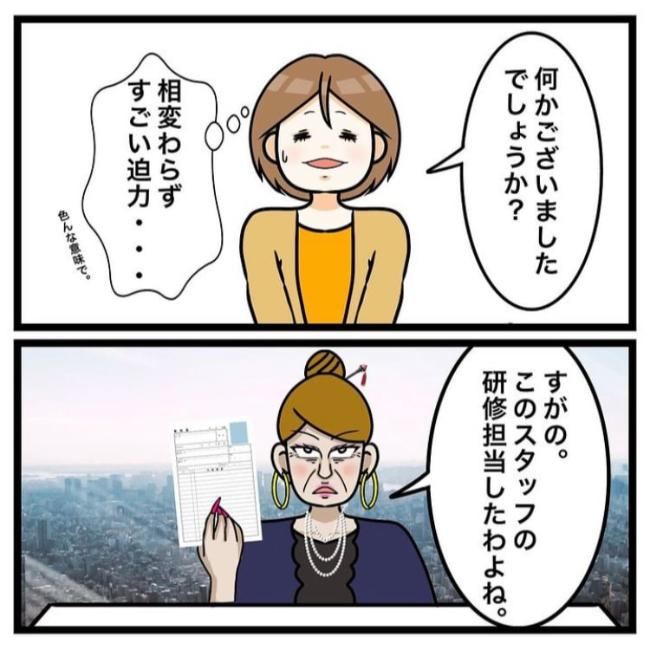 ワキガ治療で搬送された話／すがのみさき