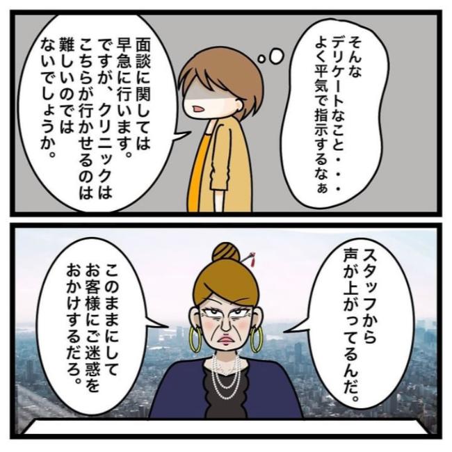 ワキガ治療で搬送された話／すがのみさき