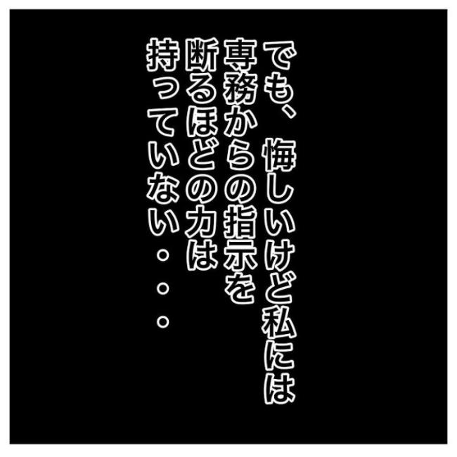 ワキガ治療で搬送された話／すがのみさき