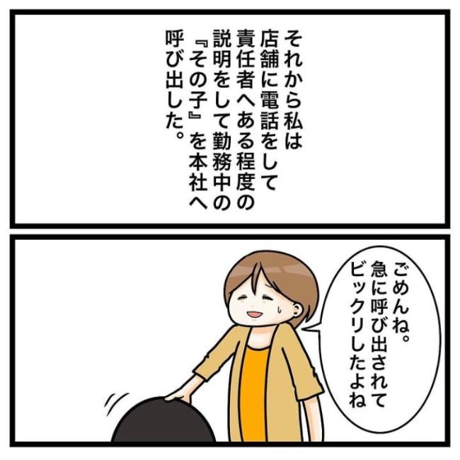 ワキガ治療で搬送された話／すがのみさき