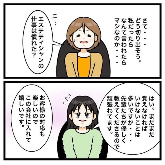 ワキガ治療で搬送された話／すがのみさき