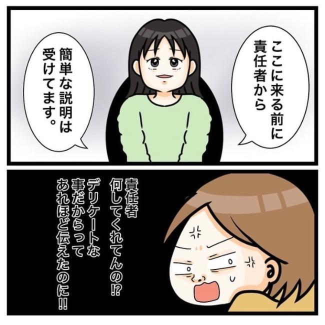 ワキガ治療で搬送された話／すがのみさき