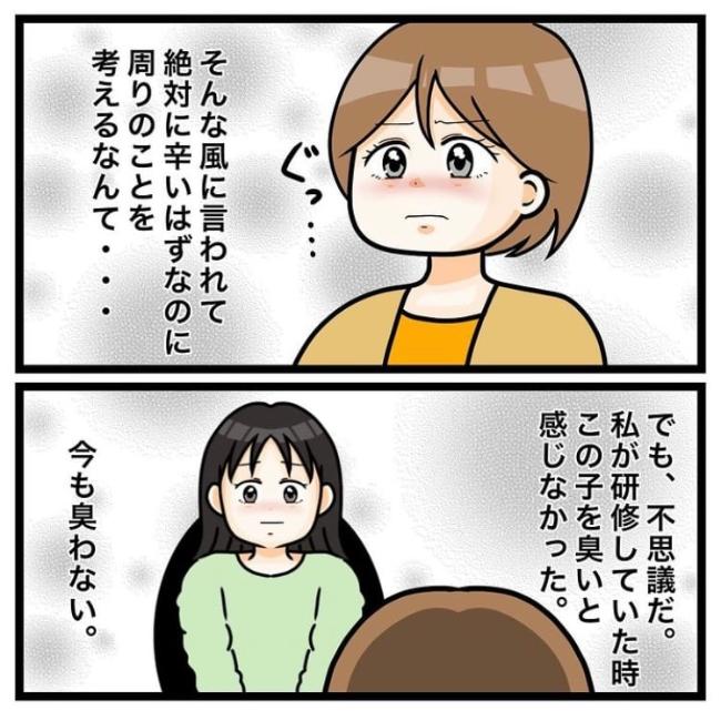 ワキガ治療で搬送された話／すがのみさき