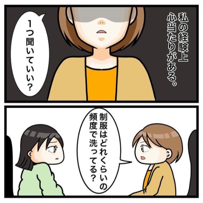 ワキガ治療で搬送された話／すがのみさき