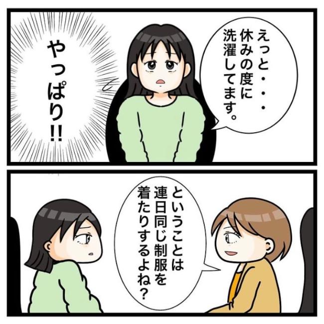 ワキガ治療で搬送された話／すがのみさき