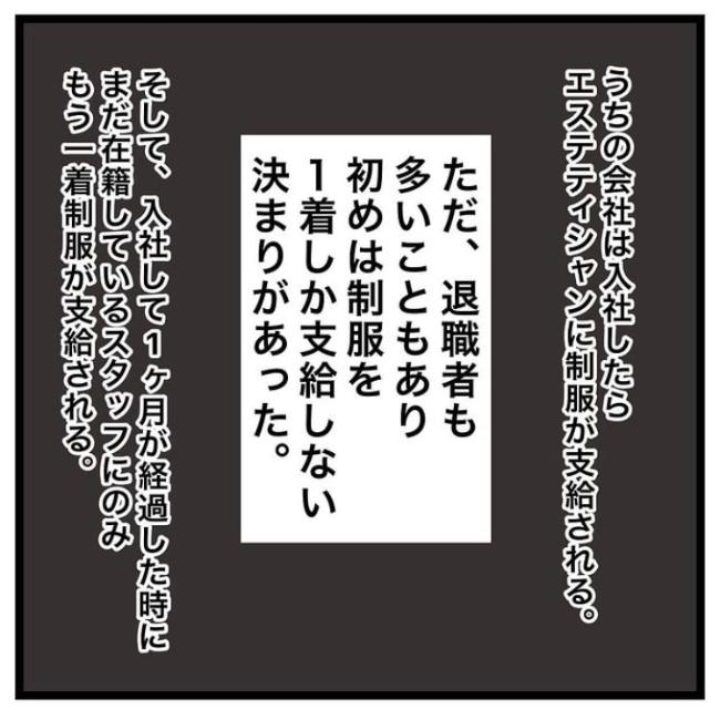 ワキガ治療で搬送された話／すがのみさき