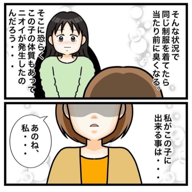ワキガ治療で搬送された話／すがのみさき