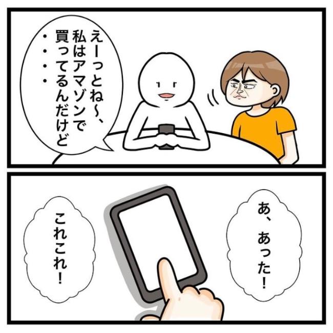 ワキガ治療で搬送された話／すがのみさき