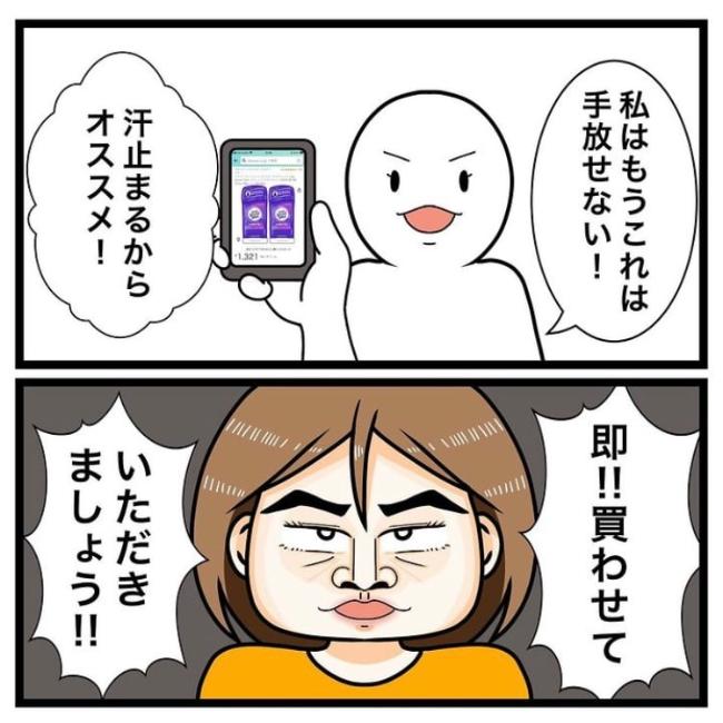 ワキガ治療で搬送された話／すがのみさき
