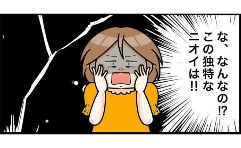 ワキガ治療で搬送された話／すがのみさき