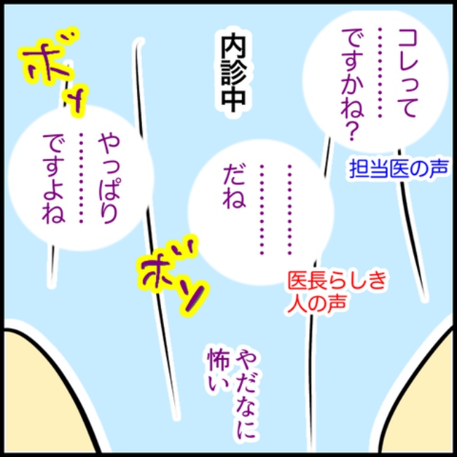 われ更年期／へそ