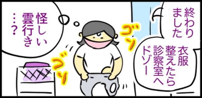 われ更年期／へそ