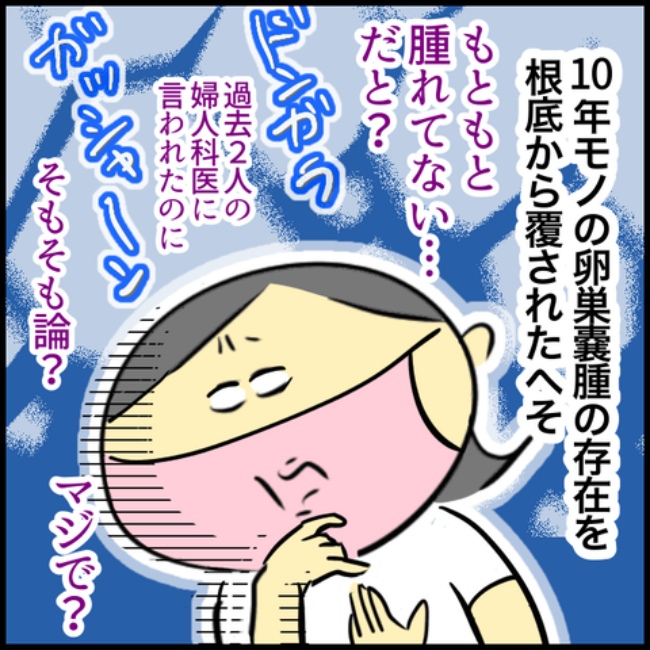 われ更年期／へそ