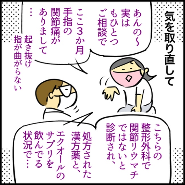 われ更年期／へそ