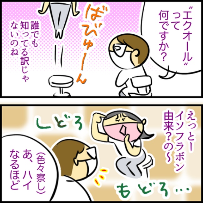 われ更年期／へそ