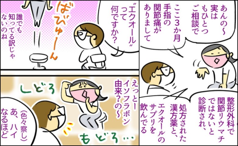 われ更年期／へそ