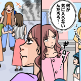 「私の何が気に入らないの？」嫉妬心むき出しのママ友が転園するまでの一部始終【体験談】