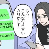 もうすぐ50歳の私…9歳下の30代彼氏とのリアルな悩みとは【体験談】