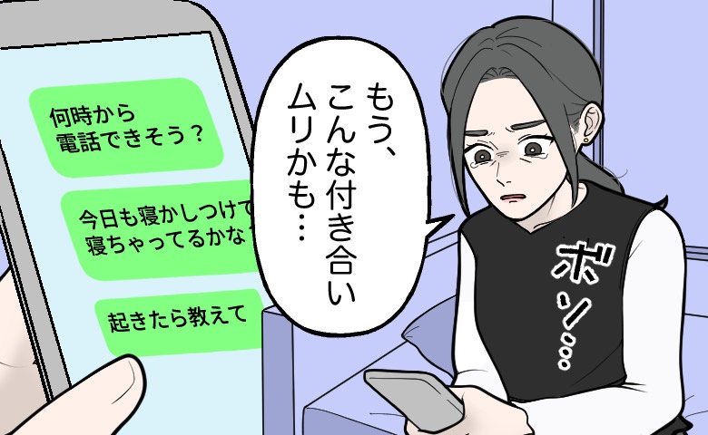もうすぐ50歳の私…9歳下の30代彼氏とのリアルな悩みとは【体験談】