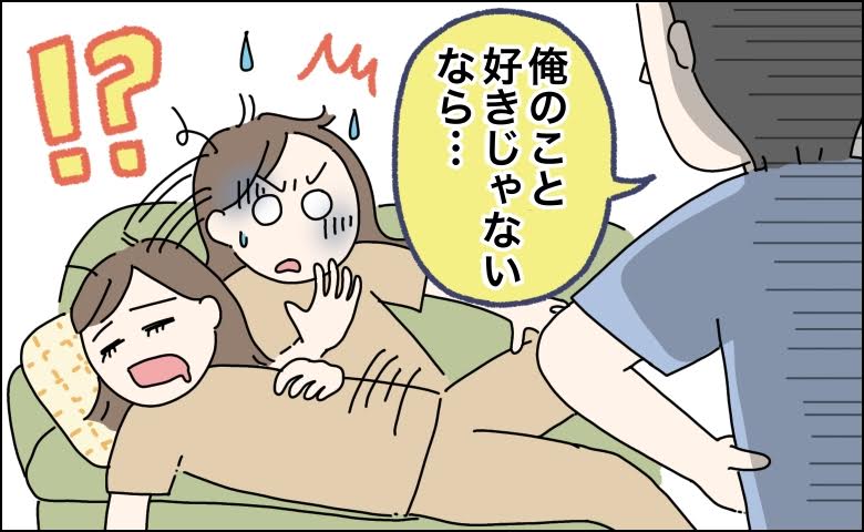 「もう俺のこと好きじゃないなら…」育児中の私に夫が放った衝撃のひと言とは【体験談】