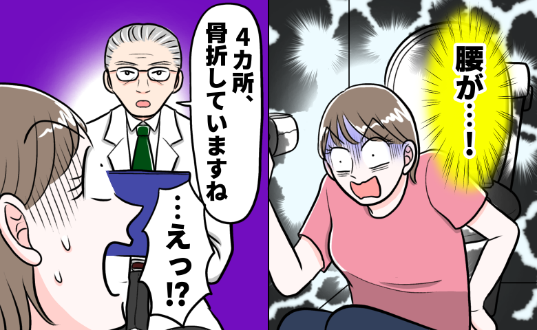 「4カ所、骨折しています」出産直後に腰の激痛！倒れた私の身に起きていたまさかの異変【体験談】