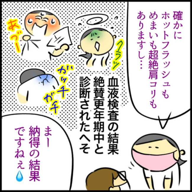われ更年期／へそ