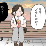 40代、テーマパークで大号泣！？「もうムリ…」アラフォー母が涙したワケは【体験談】