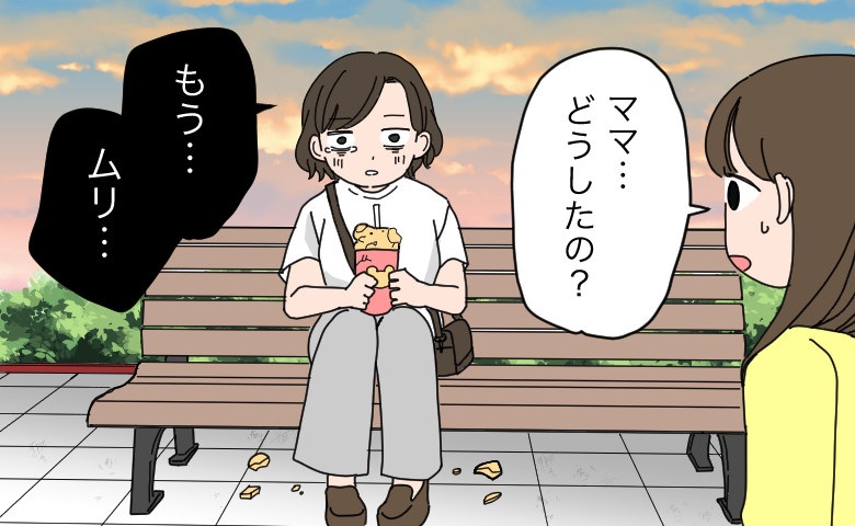 40代、テーマパークで大号泣！？「もうムリ…」アラフォー母が涙したワケは【体験談】