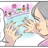 更年期を迎えて急増した爪トラブル。ネイルトリートメントとの出合いから始まった50代、美爪への道【体験談】