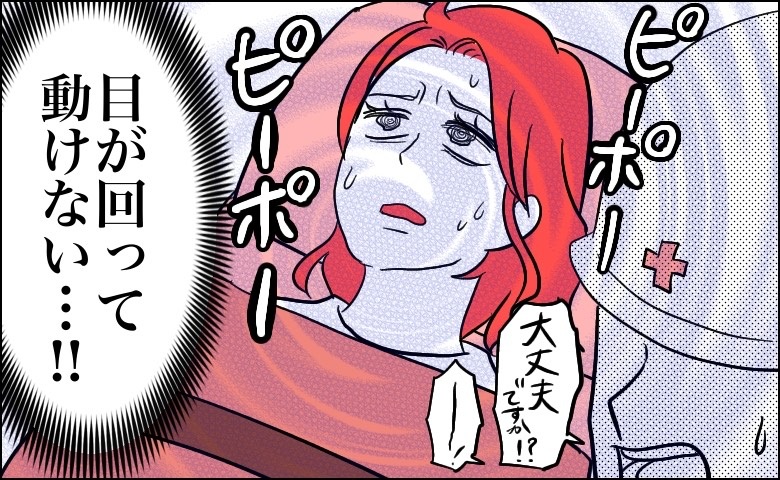 「目がグルグル回る…」気付いたら救急搬送されていた私の診断名は【体験談】
