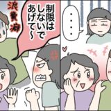 洋服代に毎月数万円も…「もう無理！」浪費癖の夫と義母の異常な関係に抱いた違和感【体験談】