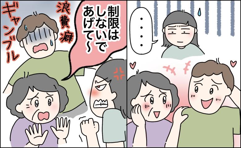洋服代に毎月数万円も…「もう無理！」浪費癖の夫と義母の異常な関係に抱いた違和感【体験談】