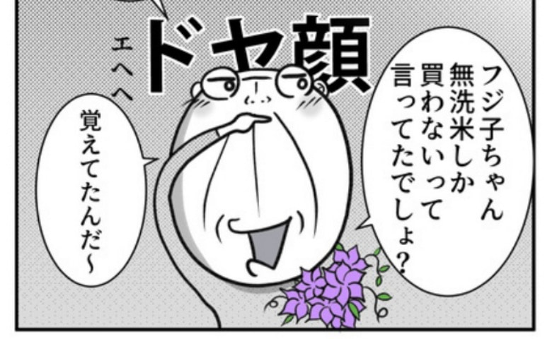 熟年夫婦ライフ／ナランフジコ