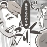 「成果を見せてもらおう」妻のために駆け付けた義父が突きつけた言葉に夫は狼狽 #僕の妻は完璧 20